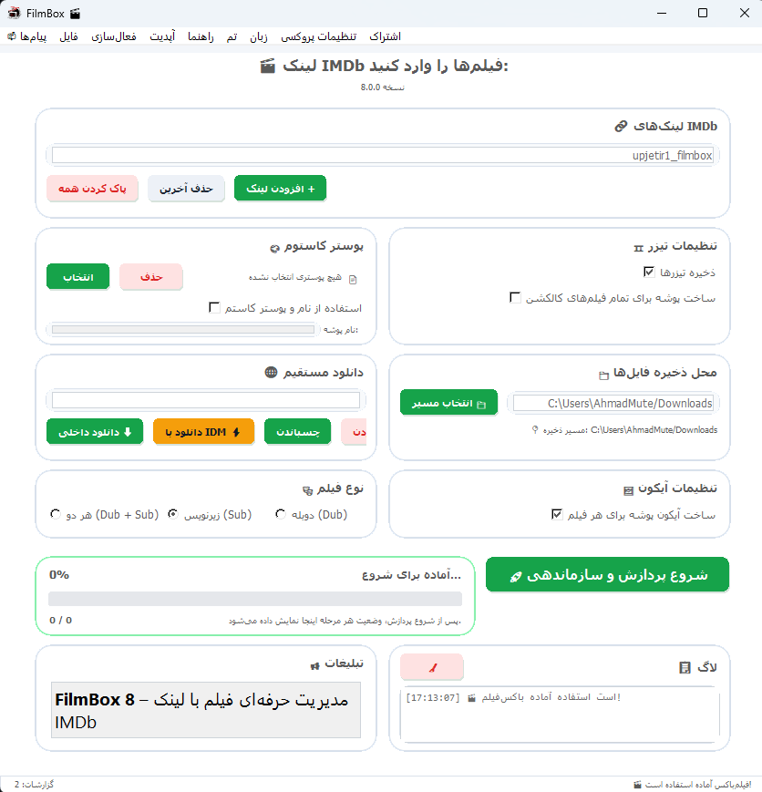 ظاهر برنامه